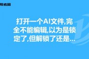 AI锁定技术详解 从原理到应用的全面解析