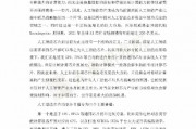 人工智能芯片国内发展现状及未来趋势