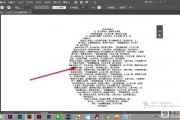 AI区域文字 探究AI在文本领域的应用