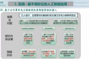 人工智能上云 探讨人工智能技术在云端的应用