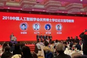 中国人工智能博士 探究中国人工智能领域的博士教育
