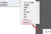 ai笔刷怎么安装 详解ai软件中笔刷安装方法