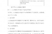 人工智能技术制作音乐教案 探索人工智能在音乐制作中的应用