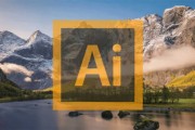 ai图片软件 介绍常用的ai图片处理软件
