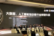 人工智能在银行的应用 探索银行业利用人工智能的新模式