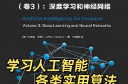 机器智能算法建模书籍 深度学习与神经网络应用