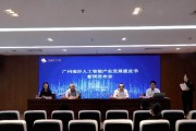 南沙人工智能专家 探讨南沙地区人工智能发展趋势