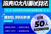 大厂人工智能算法面试题 考察AI算法实战能力