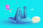 AI软件基础教程视频 从零开始学习AI软件
