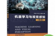 机器视觉与机器学习书籍 推荐几本经典的机器学习和机器视觉书籍