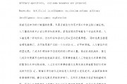 公务员人工智能：改革新思路与实践探索