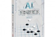 ai定式 深度解析ai定式技术原理和应用场景