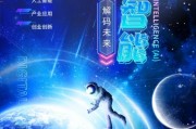 人工智能专业招聘 找寻未来智能科技人才