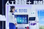 人工智能皇帝科大讯飞 探索人工智能发展的领军企业
