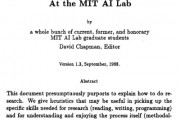 麻省理工人工智能实验室（MIT AI实验室）：探索未来的人工智能研究与应用