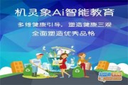 机灵象ai 了解机灵象ai的应用和优势