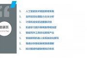新华网 人工智能 探索人工智能技术在新闻媒体中的应用