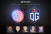 dota2openAI 探讨人工智能在游戏领域的应用