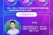人工智能免费观看 最新人工智能技术免费学习资料