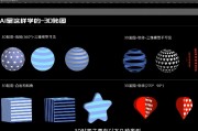 ai贴图制作技巧与应用 从入门到精通