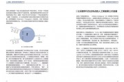 中文版人工智能 探讨人工智能在中文语境下的应用与发展