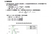 机器学习概率 从入门到实践