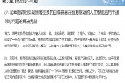 人工智能课后答案 深入解析人工智能课后习题