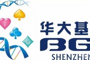华大基因利用人工智能加速基因研究进程