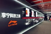 人工智能李宁 如何利用人工智能技术推动李宁品牌发展