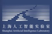 上海人工智能实验室 探索未来科技的前沿