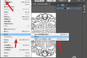 AI转PSD保留图层 完整教程