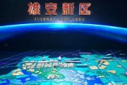 雄安的人工智能股 探索雄安未来发展方向