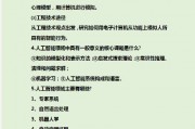 人工智能期末考试备考指南