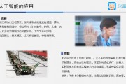 人工智能高清完整版 全面解析人工智能的技术和应用