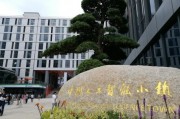 杭州人工智能小镇地址 详细介绍杭州人工智能小镇的位置和交通