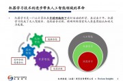 人工智能简答题 探究人工智能的基本概念和应用