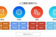 人工智能培训哪好 选择优质人工智能培训机构的技巧
