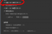 ai无法完成预览 解决ai无法预览的问题
