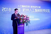 人工智能杭州人 揭秘杭州人工智能领域的新动向