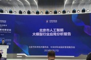 中国人工智能技术大赛 探讨未来智能科技发展趋势