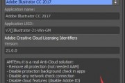 ai2018cc破解版 免费下载及安装教程