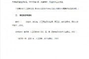 人工智能导论考试复习指南 重点内容梳理与备考建议