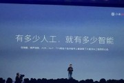 小米6xai人工智能引擎 革命性智能科技的崭新时代