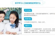 儿童人工智能ai培训班 让孩子轻松掌握人工智能技术