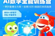 豌豆AI课 学习人工智能的新方式