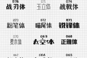 AI字体下载大全 提供多种优质AI字体资源