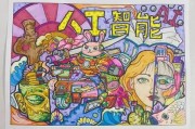人工智能插画手绘 探索智能化插画手绘技术