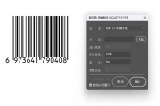 ai条码插件的使用方法及优势
