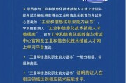 人工智能认证考试 考试内容和注意事项