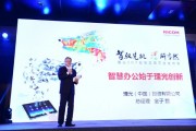 理光人工智能 探索未来智能办公的新方向